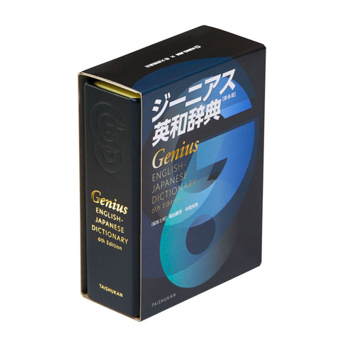 #キングジム(国内販売のみ） 収納用品 ミニボックス  ジーニアス英和 MN2555D-004