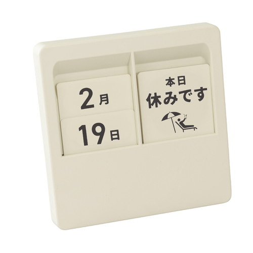 #カール事務器 インテリア雑貨 伝言メッセージカレンダー 万年カレンダー アイボリー PC-200-I