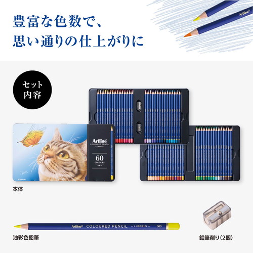 #シャチハタ 図画用品 アートライン色鉛筆 リベリオ  60色セット KCPL-60C-H