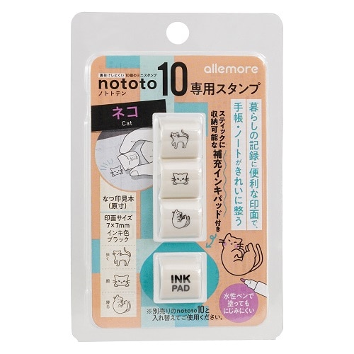 #シャチハタ 印章用品 nototo10専用スタンプ  ネコ PEL-TCU7-H