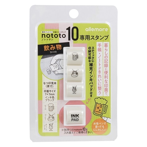 #シャチハタ 印章用品 nototo10専用スタンプ  飲み物 PEL-TCU11-H