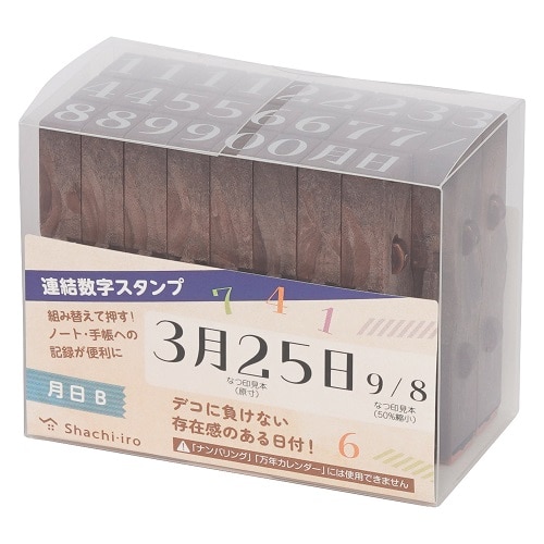 #シャチハタ 印章用品 連結数字スタンプ月日B   GRJ-1DB