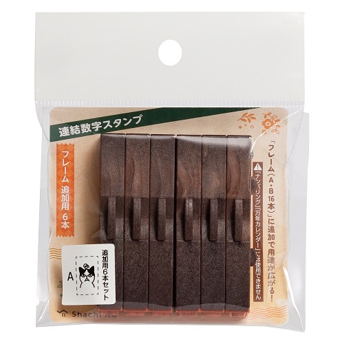 #シャチハタ 印章用品 連結数字スタンプフレームA 追加用6本セット  GRJ-1FAE6S