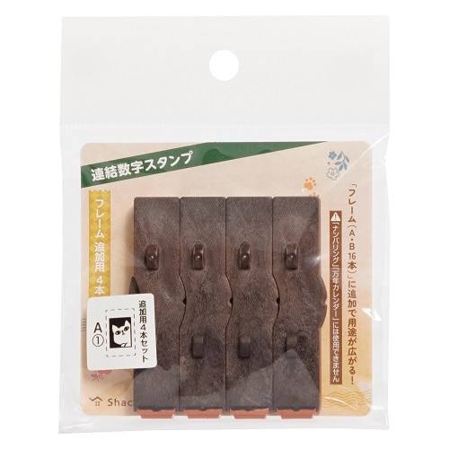 #シャチハタ 印章用品 連結数字スタンプフレームA 追加用4本セット 1 GRJ-1FAE4S-1