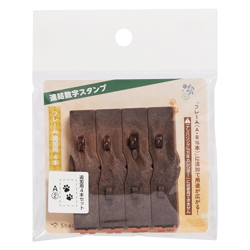 #シャチハタ 印章用品 連結数字スタンプフレームA 追加用4本セット 2 GRJ-1FAE4S-2