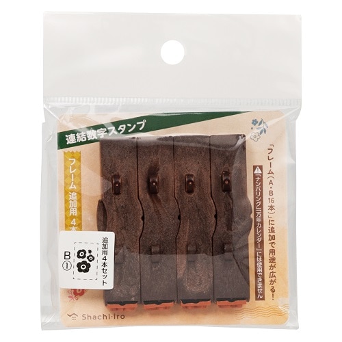 #シャチハタ 印章用品 連結数字スタンプフレームB 追加用4本セット 1 GRJ-1FBE4S-1