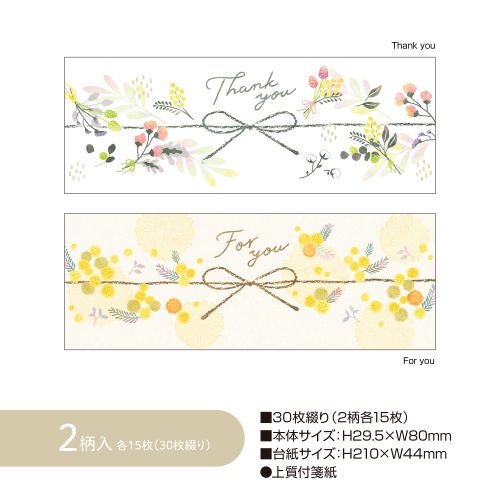 #ササガワ 付箋 のしペタリ ヨコ KAREN 50-9835