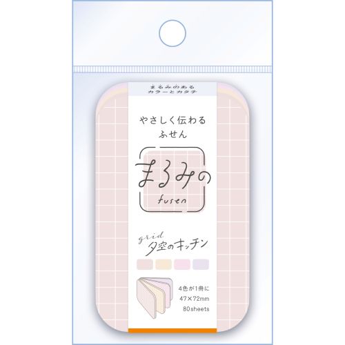 #ビバリー 付箋 まるみのふせん･grid  4色×各20枚･Mサイズ 夕空のキッチン FS-147