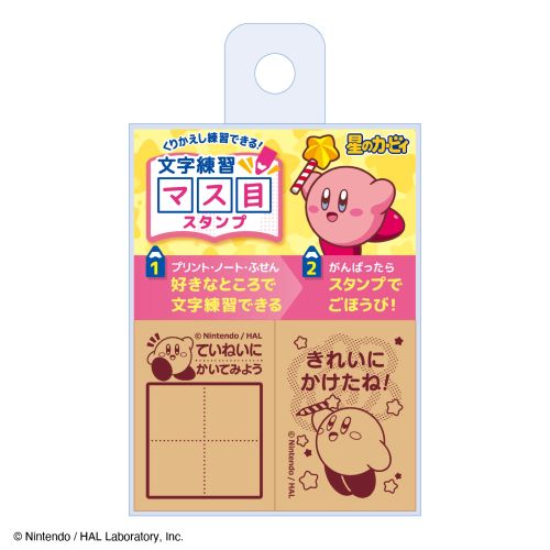 #ビバリー(国内販売のみ） 印章用品 文字練習マス目スタンプ  星のカービィ SOH-014