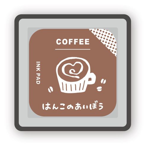 #ビバリー 印章用品 はんこのあいぼう 油性顔料 コーヒー INK-017