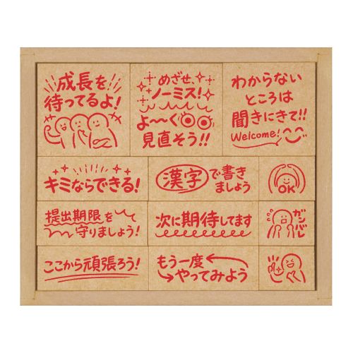 #ビバリー(国内販売のみ） ごほうびスタンプ あかぺんごほうびスタンプ 12個入･木製 激励 SOH-021