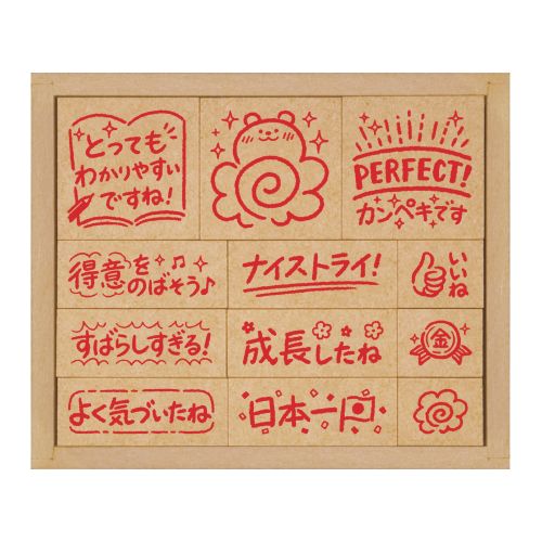 #ビバリー(国内販売のみ） ごほうびスタンプ あかぺんごほうびスタンプ 12個入･木製 称賛 SOH-022