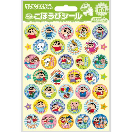 #ビバリー(国内販売のみ） シール ごほうびシール 64枚入り クレヨンしんちゃん SL-269