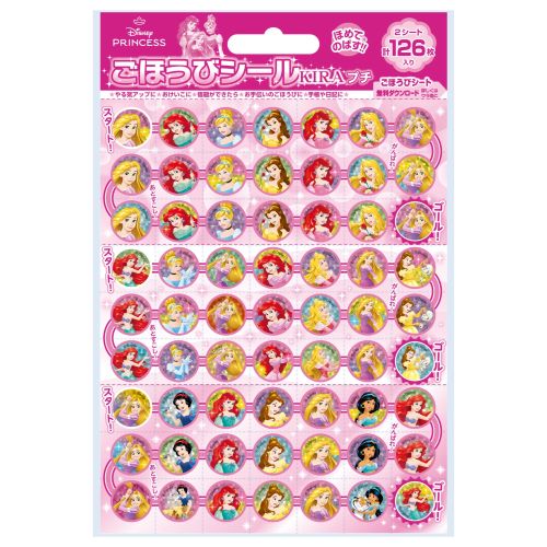 #ビバリー(国内販売のみ） シール キラプチごほうびシール  ディズニープリンセス SL-283