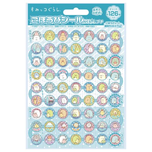 #ビバリー(国内販売のみ） シール キラプチごほうびシール  すみっコぐらし SL-284
