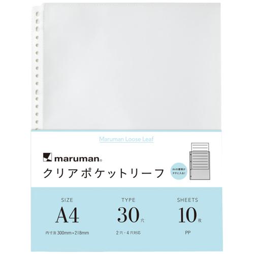 #マルマン ファイル関連小物 クリアポケットリーフ A4･10枚  L460A