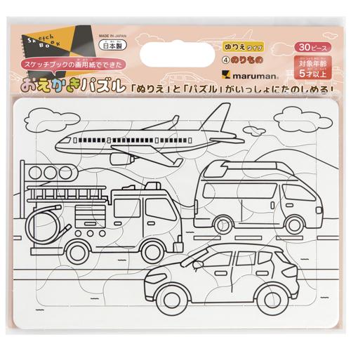#マルマン 知育用品 おえかきパズルぬりえ B5 のりもの SGP547