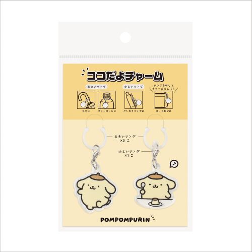 #エムプラン(国内販売のみ） 身辺雑貨 ココだよチャーム  ポムポムプリン 001838-55