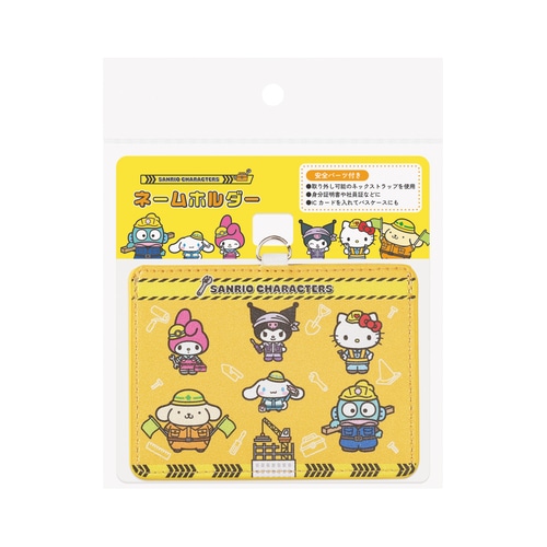 #エムプラン(国内販売のみ） 身辺雑貨 ネームホルダー  工事現場 001845-53