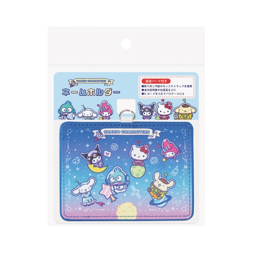 #エムプラン(国内販売のみ） 身辺雑貨 ネームホルダー  宇宙 001845-54