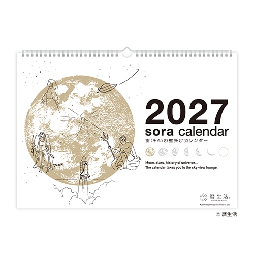#新日本カレンダー 2027年度カレンダー 宙（そら）の壁掛けカレンダー（白）   NK-8941_27