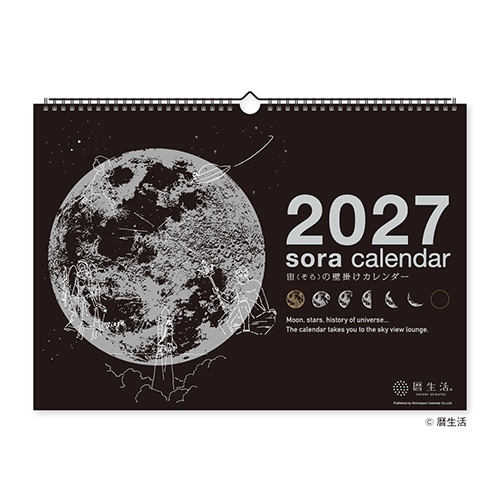 #新日本カレンダー 2027年度カレンダー 宙（そら）の壁掛けカレンダー（黒）   NK-8942_27