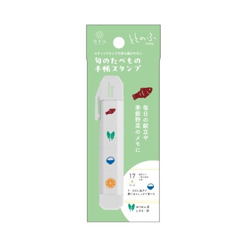#新日本カレンダー 印章用品 ととのふ･手帳スタンプ  旬のたべもの NK9855-3