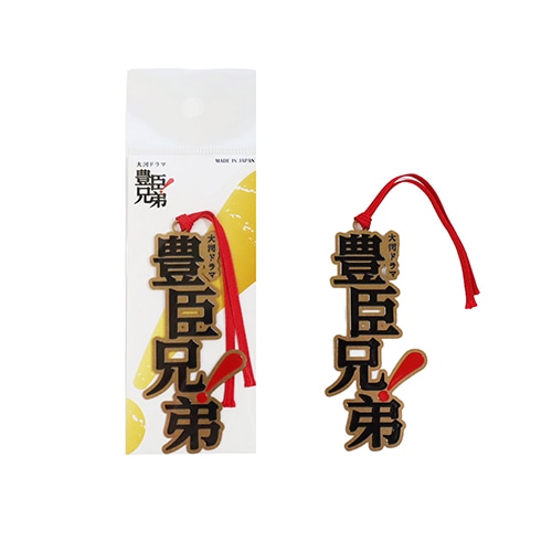 #東洋精密工業 読書関連小物 ご当地ブックマーク  B GTC011