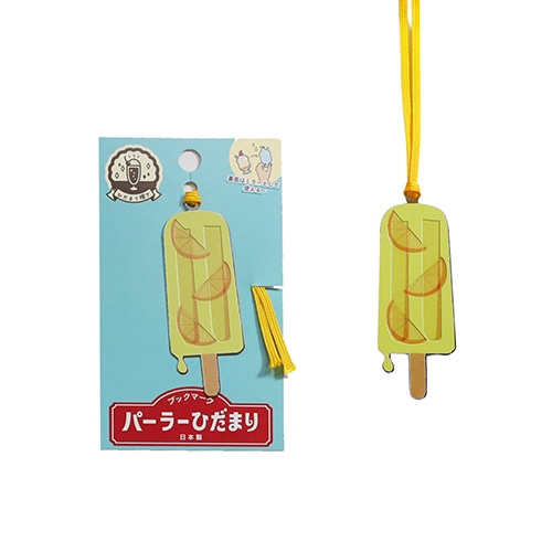 #東洋精密工業 読書関連小物 ヒダマリブックマーク  アイスキャンディ DBB035