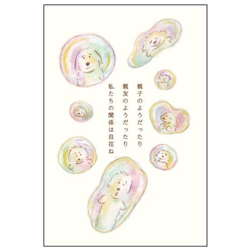 #アクティブコーポレーション カード 犬たちの詩ポストカード   L12-PPF-264