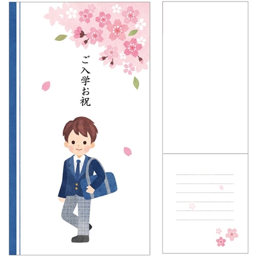 祝儀袋 入学祝い 【ブレザー男の子】