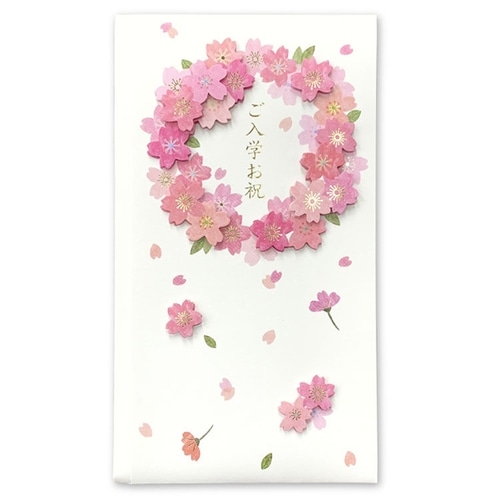 祝儀袋 入学祝い