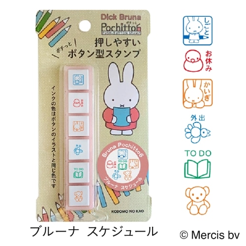 MDS BtoB |#こどものかお(国内販売のみ) 浸透印スタンプ ポチっと