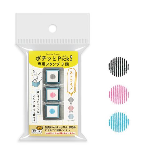 #こどものかお 印章用品 ポチッとPick!専用スタンプ 浸透印3個 ストライプ 1851-020