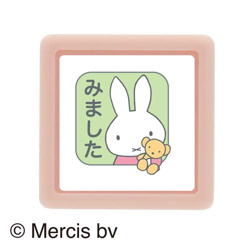 #こどものかお(国内販売のみ） 印章用品 ミッフィーミニポンスタンプ  みました 2074-007