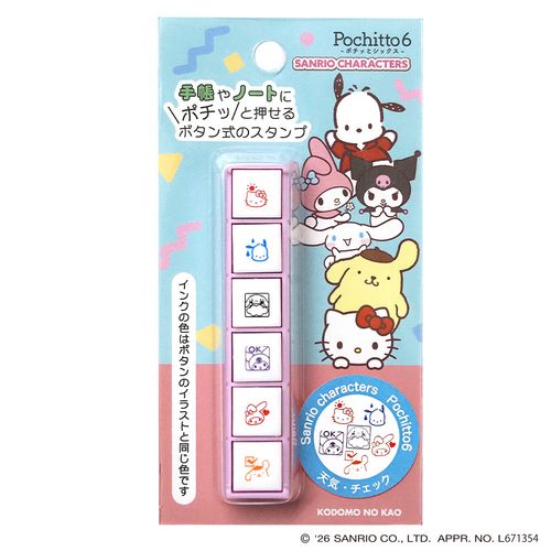 #こどものかお(国内販売のみ） 印章用品 サンリオPOCHITTO6  天気チェック 2417-001