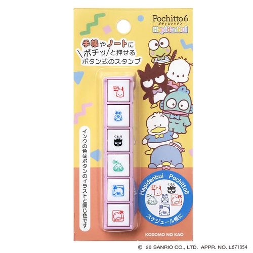 #こどものかお(国内販売のみ） 印章用品 ハピダンブイポチット6  スケジュール 2418-002