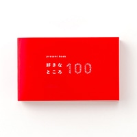 #いろは出版 書籍(ギフト) present book 好きなところ100  pink BS100-01