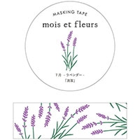 #エルコミューン マスキングテープ mois et fleurs マスキングテープ  lavender MOF-207