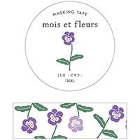 #エルコミューン マスキングテープ mois et fleurs マスキングテープ  viola MOF-211