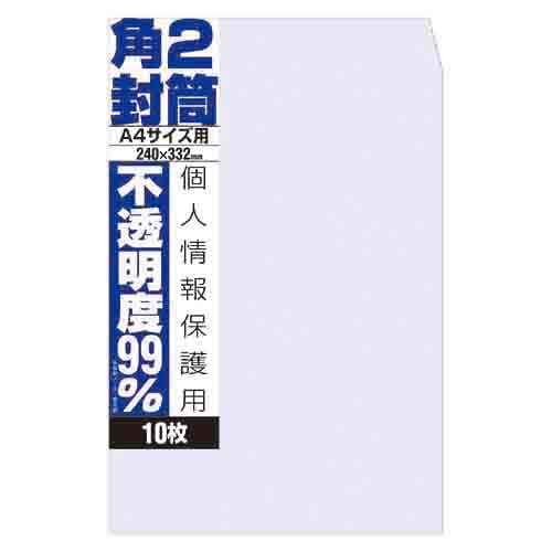 【オキナ】不透明度９９％封筒 封筒 角2  WP892
