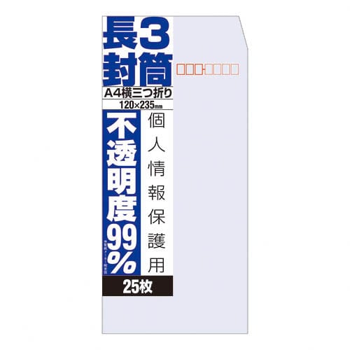 【オキナ】不透明度９９％封筒 封筒 角3  WP893