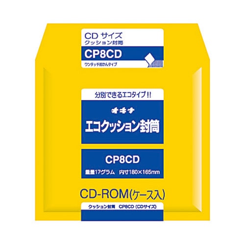 【オキナ】エコクッション封筒   CP8CD