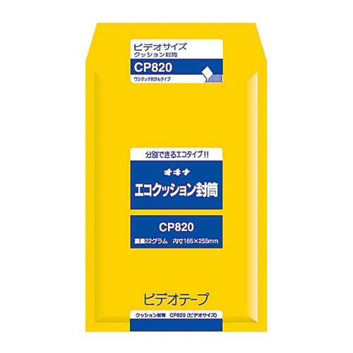 【オキナ】エコクッション封筒   CP820