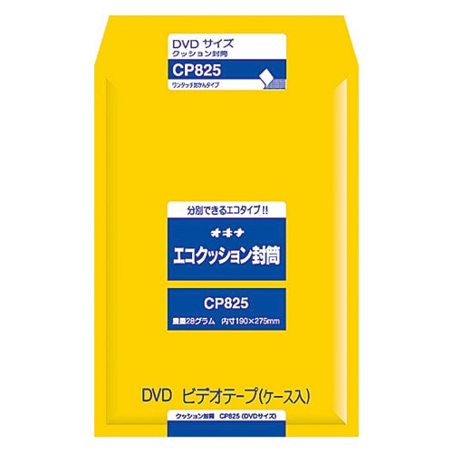 【オキナ】エコクッション封筒   CP825
