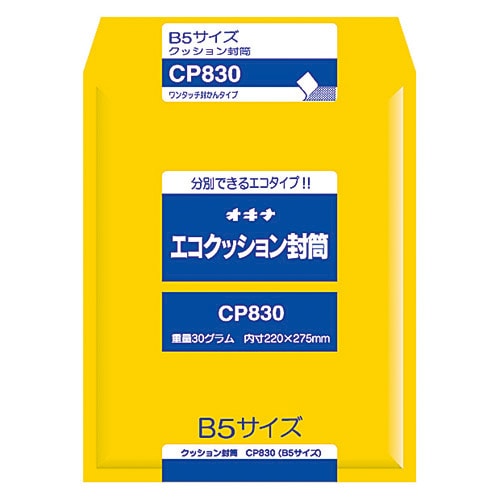 【オキナ】エコクッション封筒   CP830