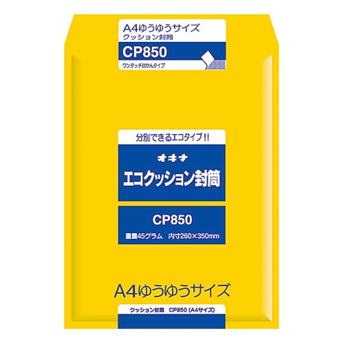 【オキナ】エコクッション封筒   CP850