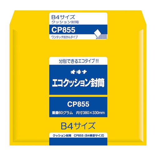 【オキナ】エコクッション封筒   CP855