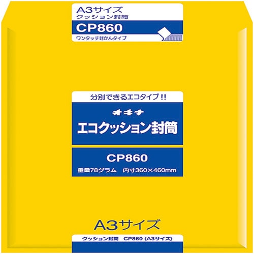 【オキナ】エコクッション封筒   CP860