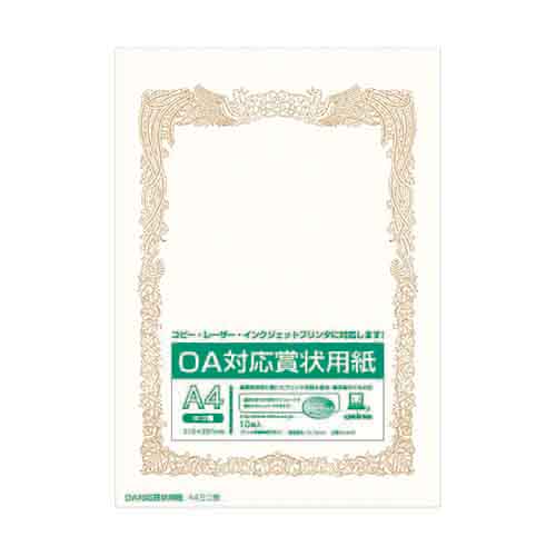【オキナ】ＯＡ対応賞状用紙 横書 A4  SXA4Y